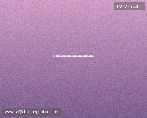 333体育旗舰厅官方地址是哪里世界杯期间最新赛事直播和报道入口推荐 333体育旗舰厅官方地址是哪里世界杯期间最新赛事直播和报道入口推荐
