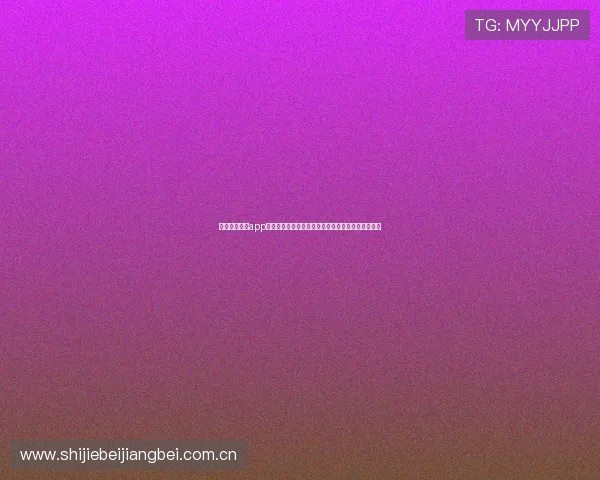 关于斗球直播app的全面介绍与使用指南助你轻松观看世界杯赛事直播 关于斗球直播app的全面介绍与使用指南助你轻松观看世界杯赛事直播